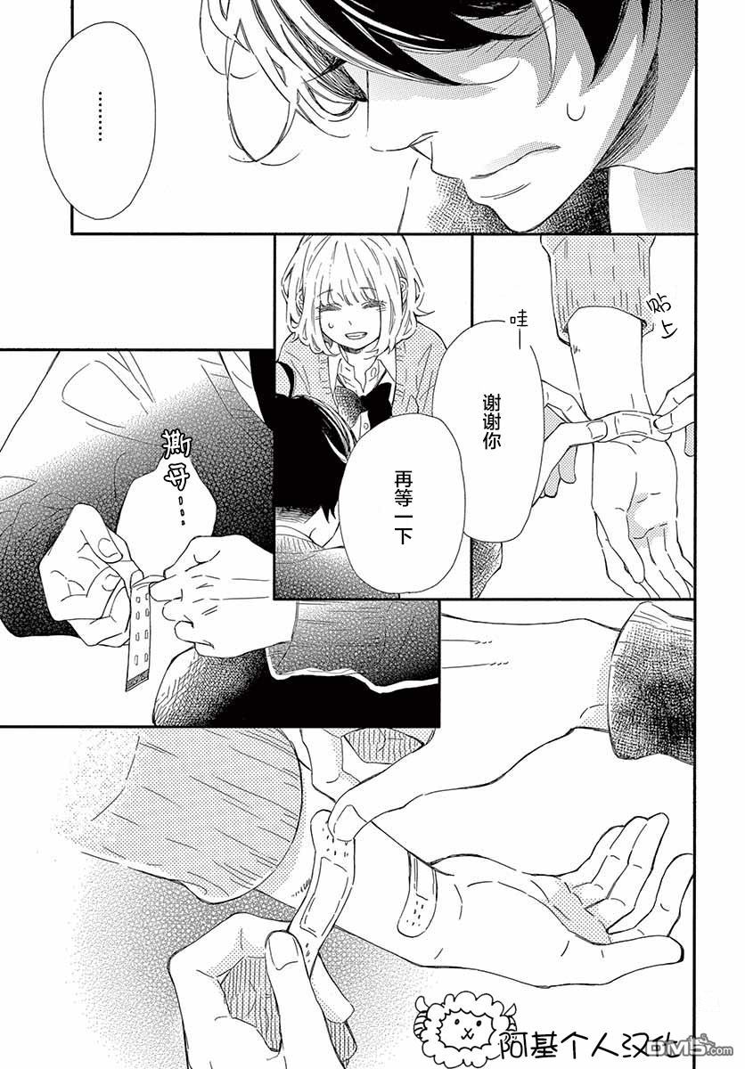 藤原同学说的大抵都对韩漫全集-23话试看无删减无遮挡章节图片 
