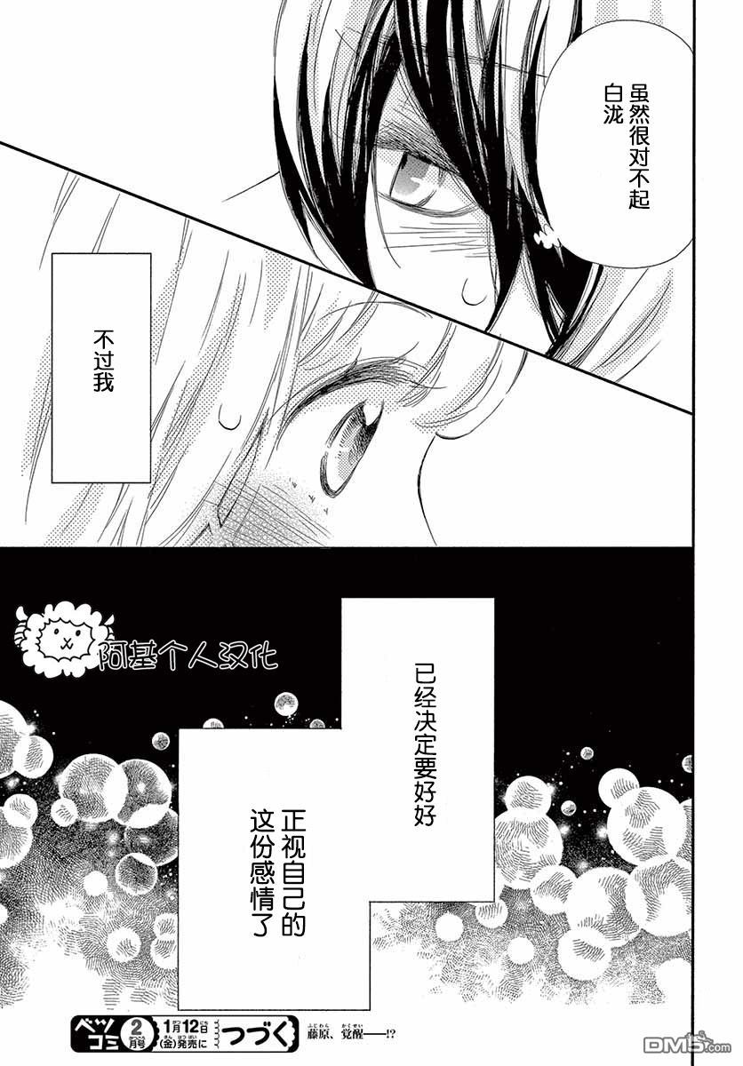 藤原同学说的大抵都对韩漫全集-23话试看无删减无遮挡章节图片 