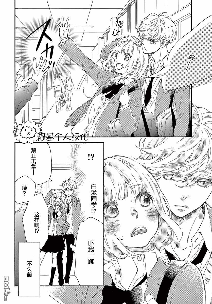 藤原同学说的大抵都对韩漫全集-23话试看无删减无遮挡章节图片 