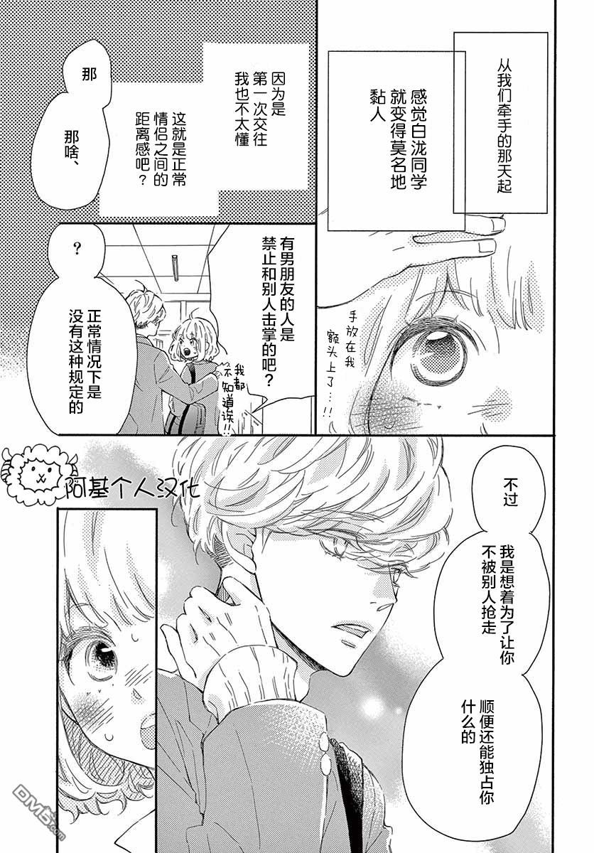 藤原同学说的大抵都对韩漫全集-23话试看无删减无遮挡章节图片 