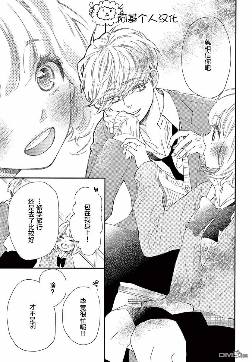 藤原同学说的大抵都对韩漫全集-24话试看无删减无遮挡章节图片 