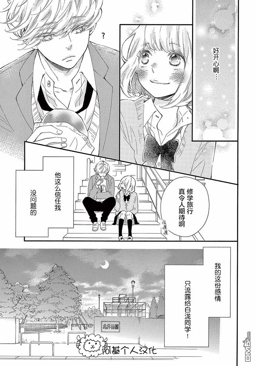 藤原同学说的大抵都对韩漫全集-24话试看无删减无遮挡章节图片 