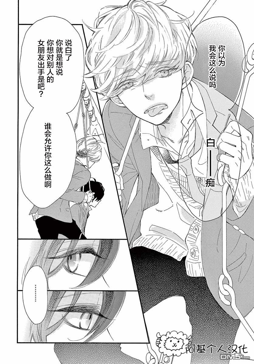 藤原同学说的大抵都对韩漫全集-24话试看无删减无遮挡章节图片 