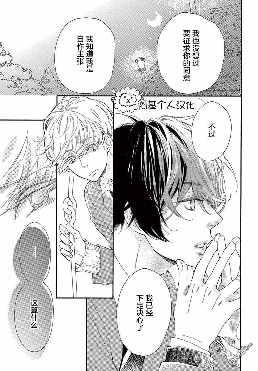 藤原同学说的大抵都对韩漫全集-24话试看无删减无遮挡章节图片 