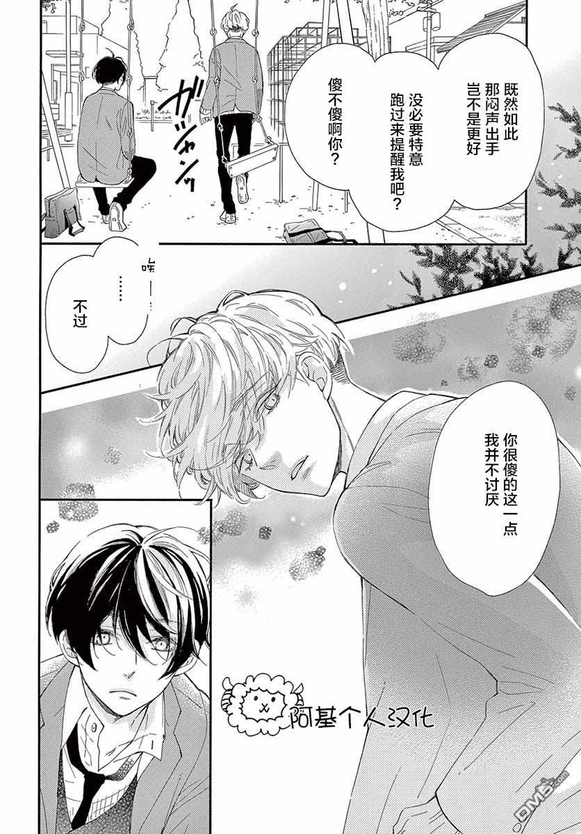 藤原同学说的大抵都对韩漫全集-24话试看无删减无遮挡章节图片 