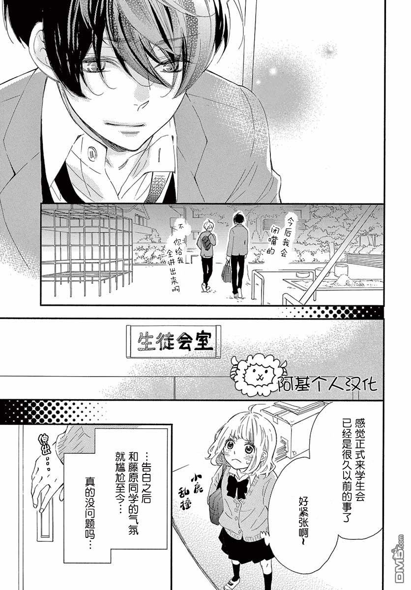 藤原同学说的大抵都对韩漫全集-24话试看无删减无遮挡章节图片 
