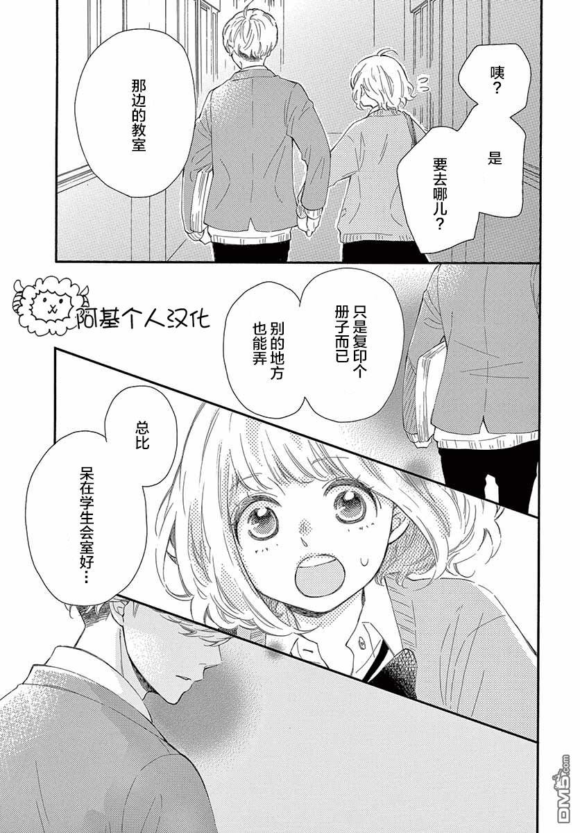 藤原同学说的大抵都对韩漫全集-24话试看无删减无遮挡章节图片 