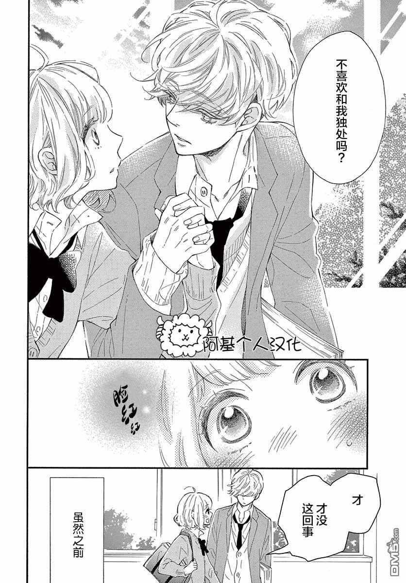 藤原同学说的大抵都对韩漫全集-24话试看无删减无遮挡章节图片 