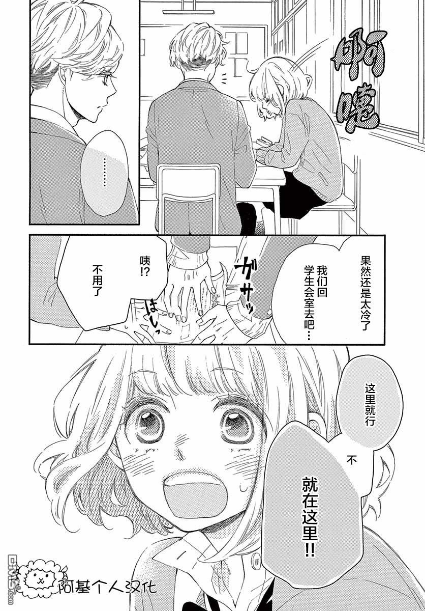 藤原同学说的大抵都对韩漫全集-24话试看无删减无遮挡章节图片 