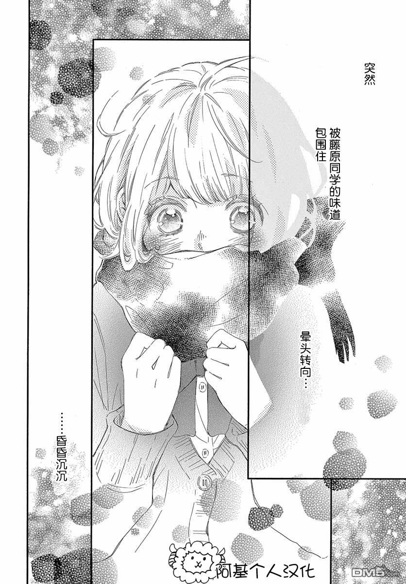 藤原同学说的大抵都对韩漫全集-24话试看无删减无遮挡章节图片 