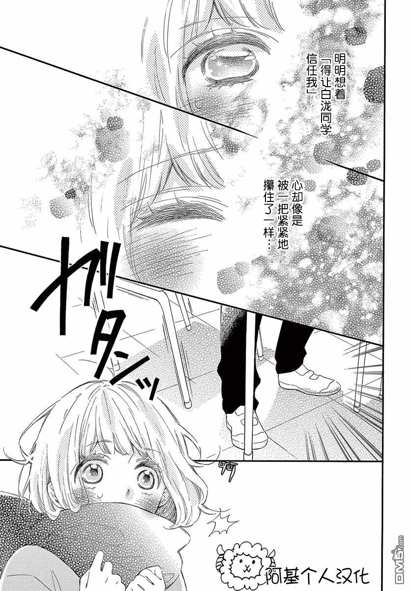 藤原同学说的大抵都对韩漫全集-24话试看无删减无遮挡章节图片 