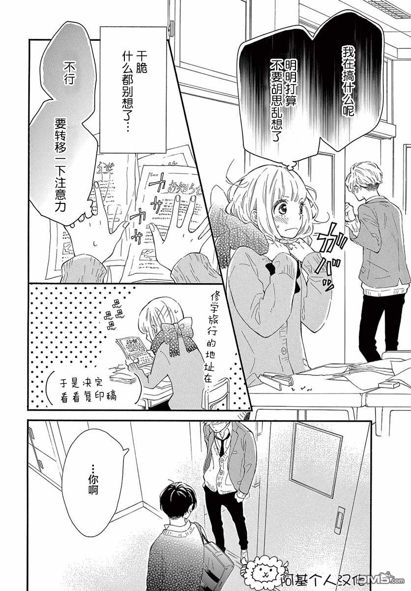藤原同学说的大抵都对韩漫全集-24话试看无删减无遮挡章节图片 