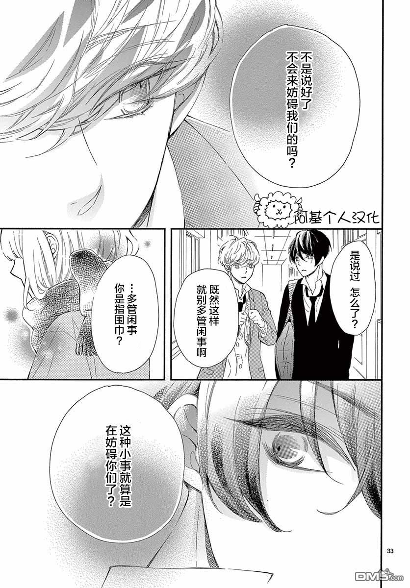 藤原同学说的大抵都对韩漫全集-24话试看无删减无遮挡章节图片 