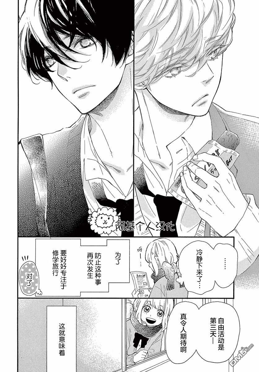 藤原同学说的大抵都对韩漫全集-24话试看无删减无遮挡章节图片 