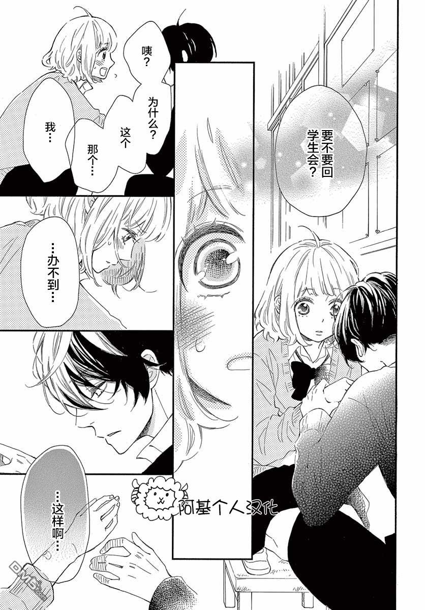 藤原同学说的大抵都对韩漫全集-24话试看无删减无遮挡章节图片 