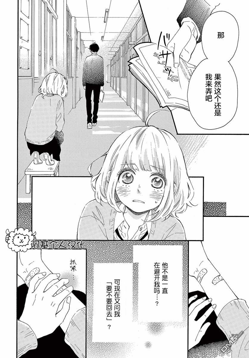 藤原同学说的大抵都对韩漫全集-24话试看无删减无遮挡章节图片 