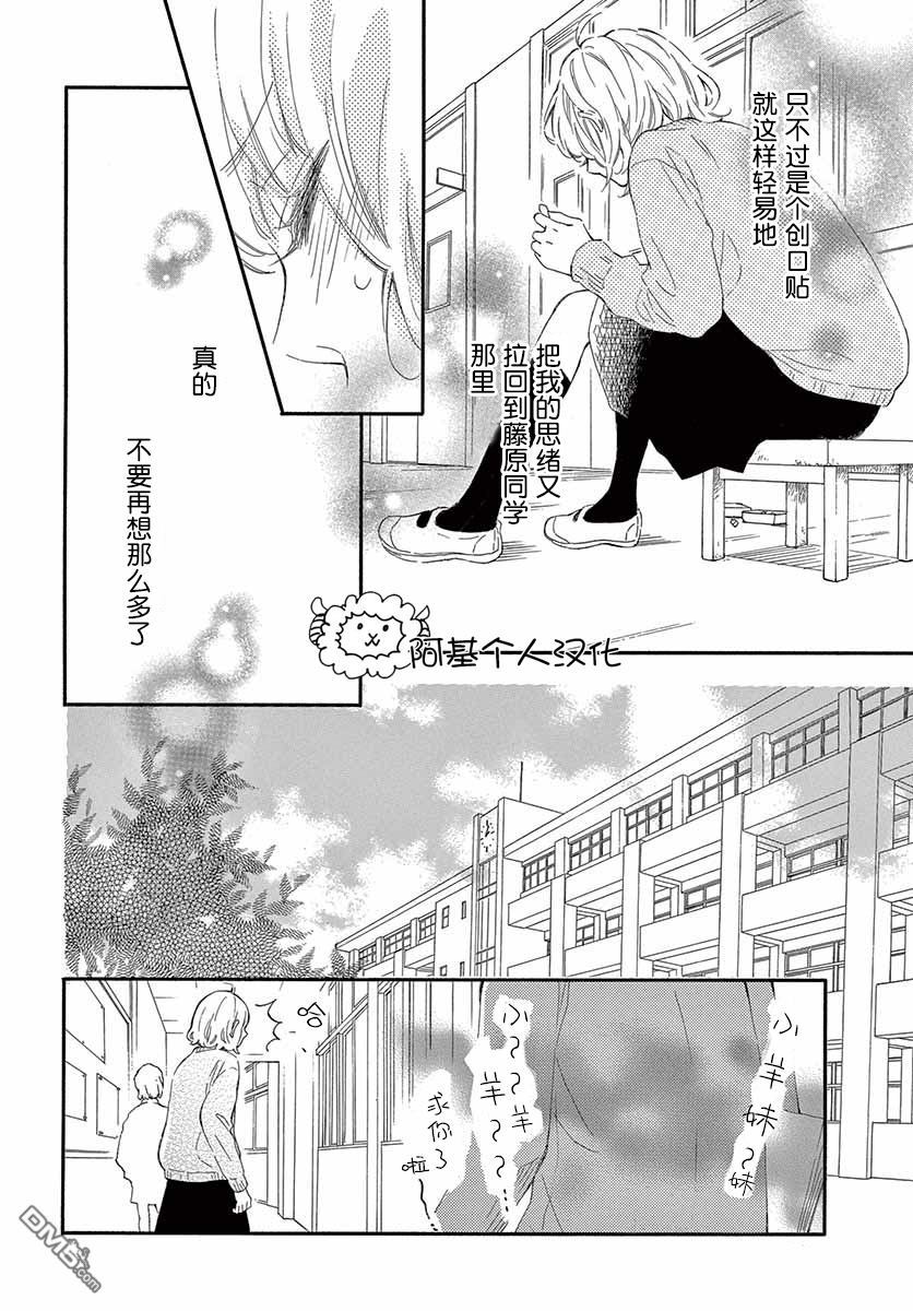 藤原同学说的大抵都对韩漫全集-24话试看无删减无遮挡章节图片 