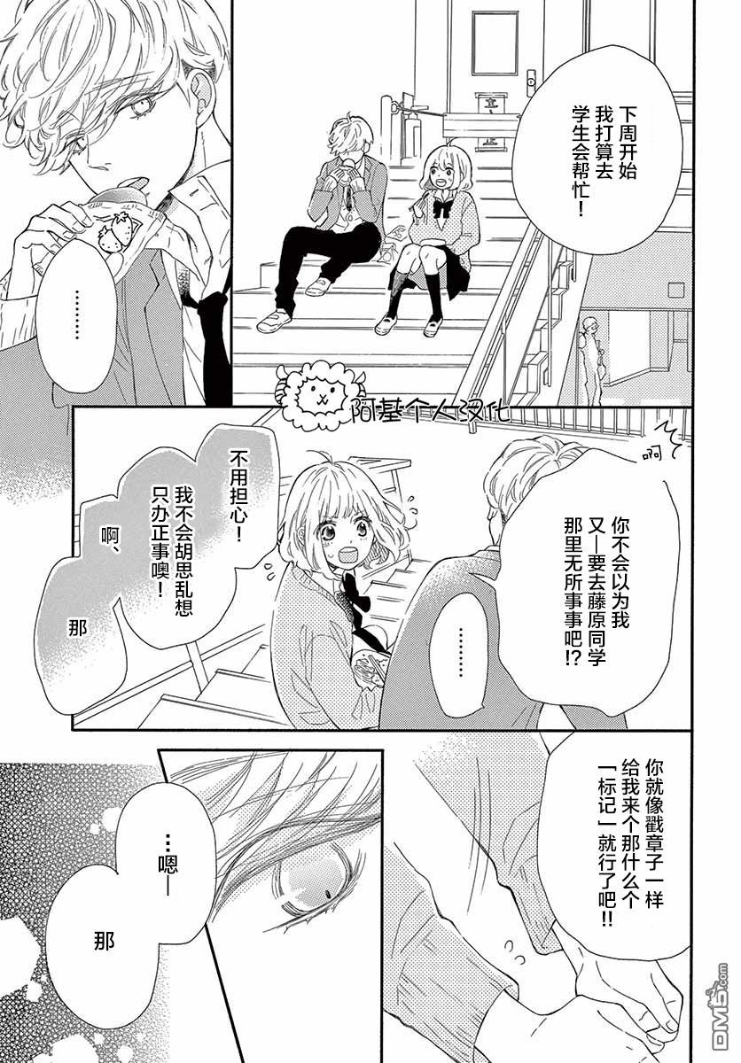 藤原同学说的大抵都对韩漫全集-24话试看无删减无遮挡章节图片 