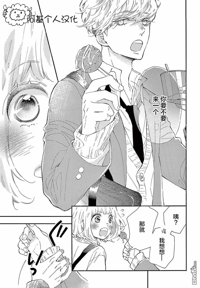 藤原同学说的大抵都对韩漫全集-25话试看无删减无遮挡章节图片 