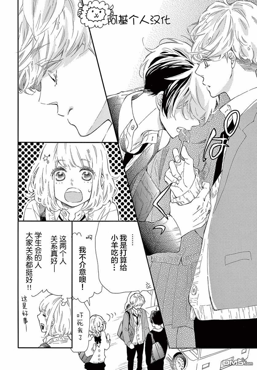 藤原同学说的大抵都对韩漫全集-25话试看无删减无遮挡章节图片 