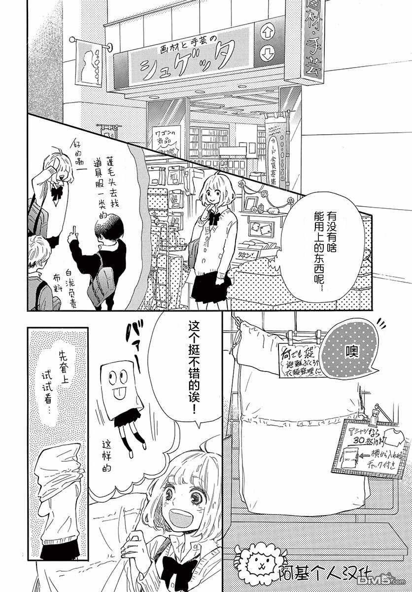 藤原同学说的大抵都对韩漫全集-25话试看无删减无遮挡章节图片 