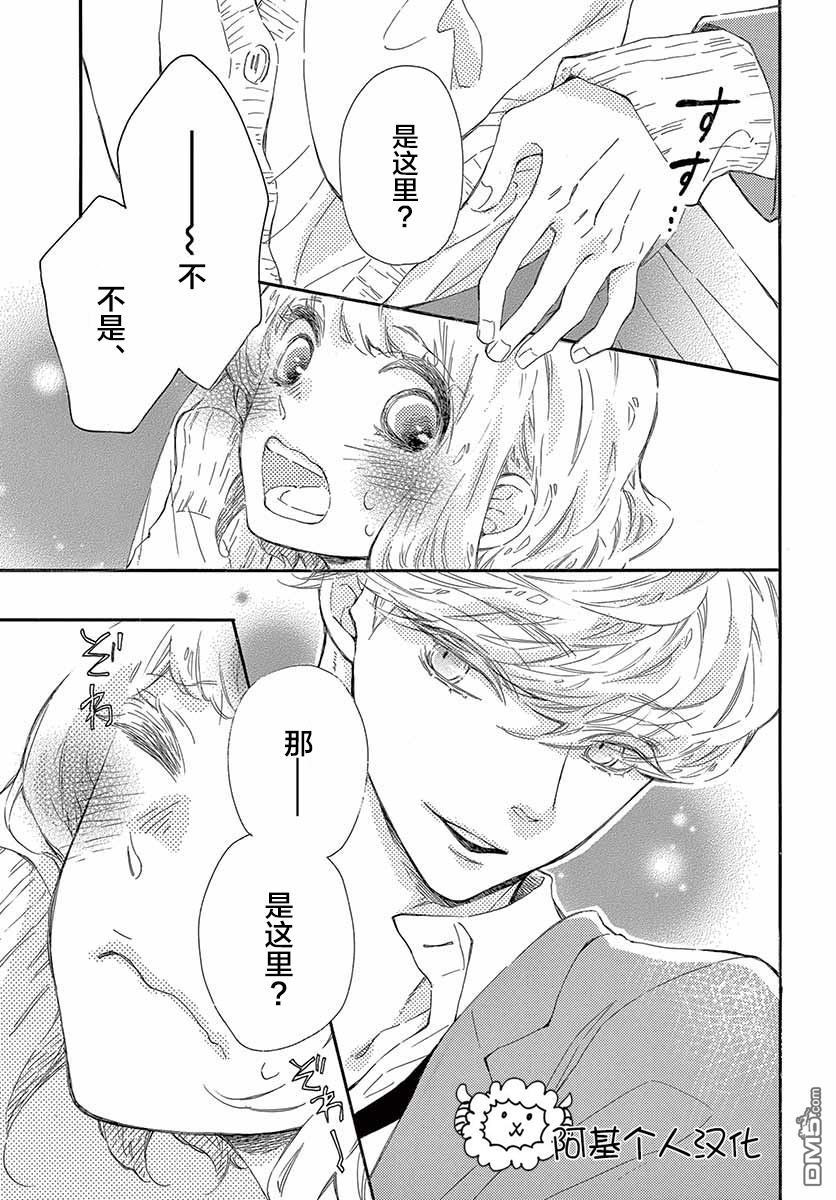 藤原同学说的大抵都对韩漫全集-25话试看无删减无遮挡章节图片 