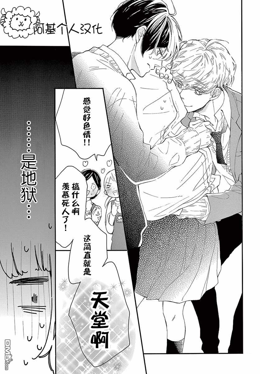 藤原同学说的大抵都对韩漫全集-25话试看无删减无遮挡章节图片 
