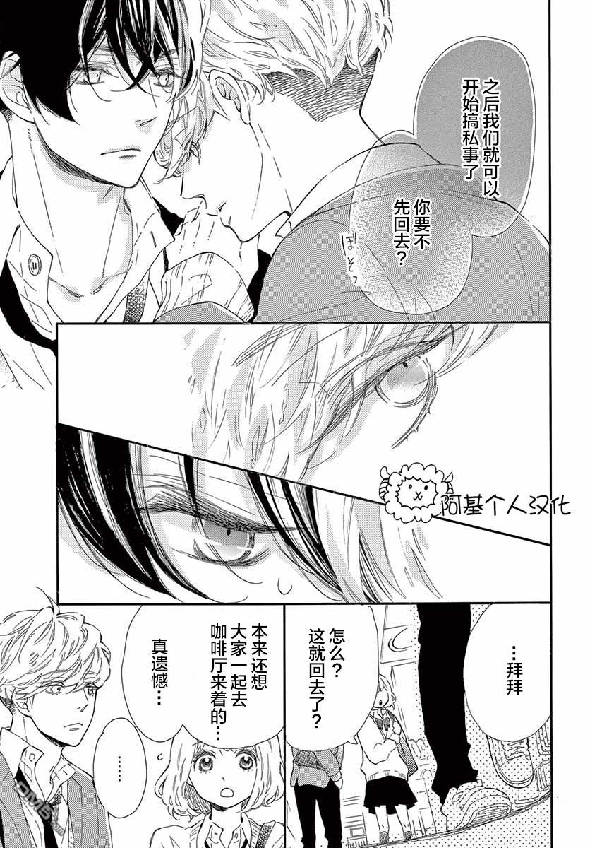 藤原同学说的大抵都对韩漫全集-25话试看无删减无遮挡章节图片 
