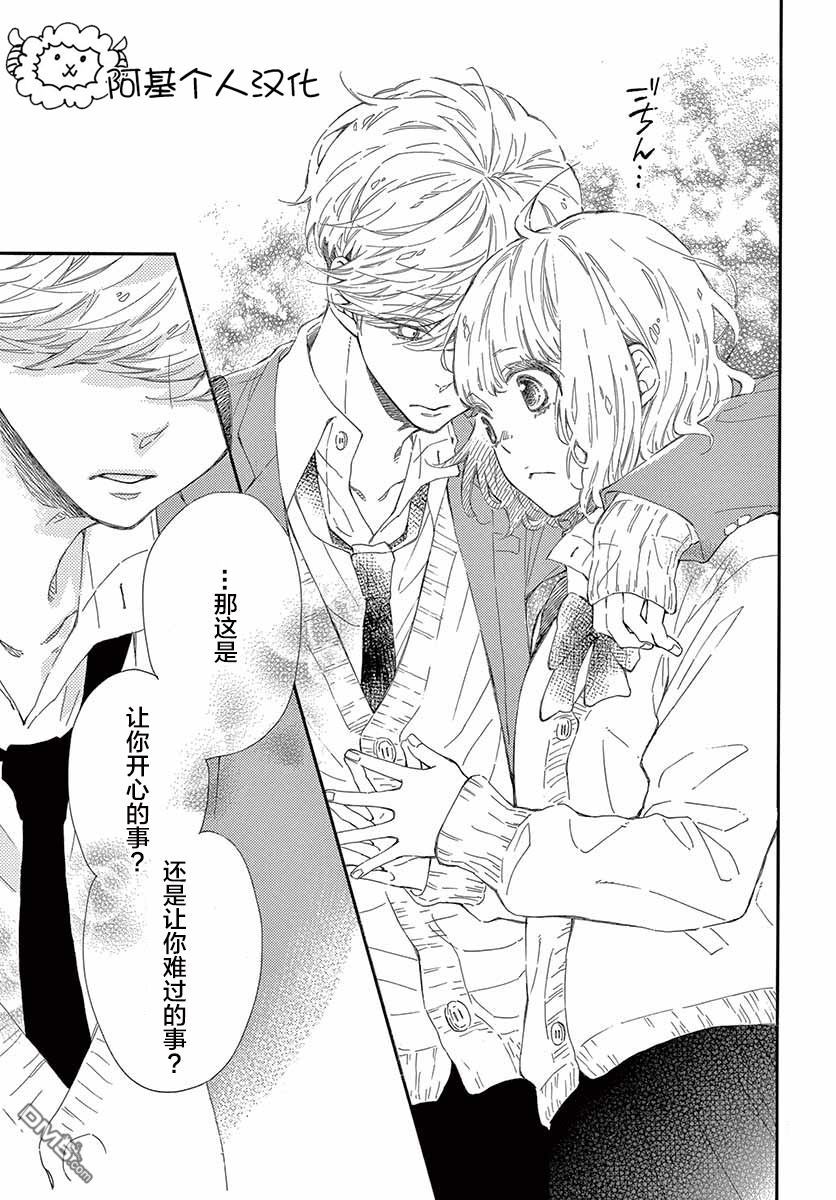 藤原同学说的大抵都对韩漫全集-25话试看无删减无遮挡章节图片 