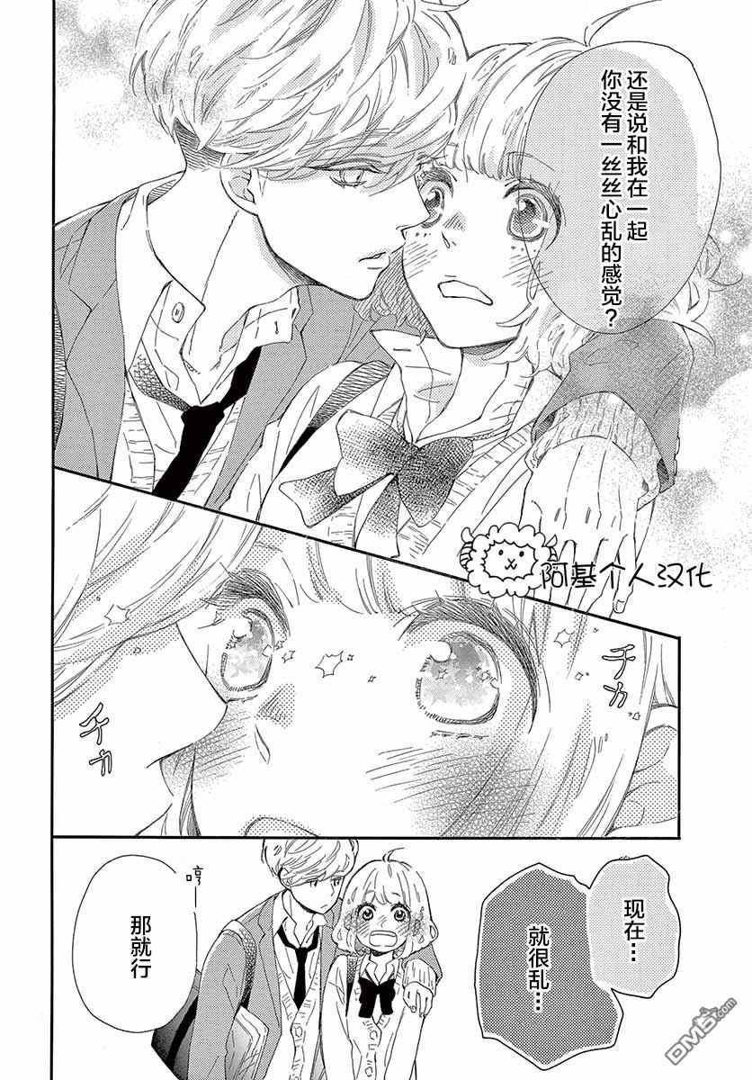 藤原同学说的大抵都对韩漫全集-25话试看无删减无遮挡章节图片 
