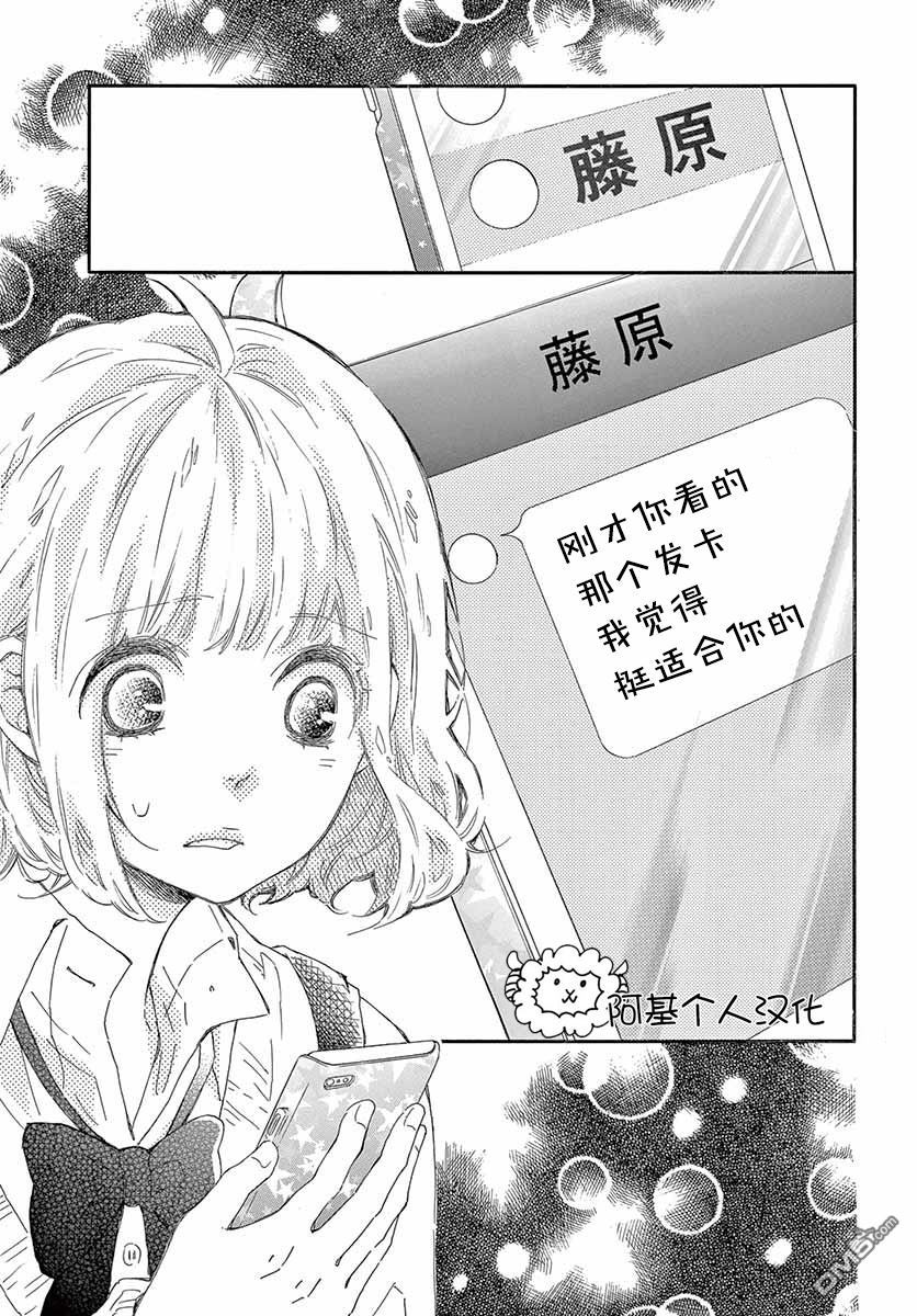 藤原同学说的大抵都对韩漫全集-25话试看无删减无遮挡章节图片 