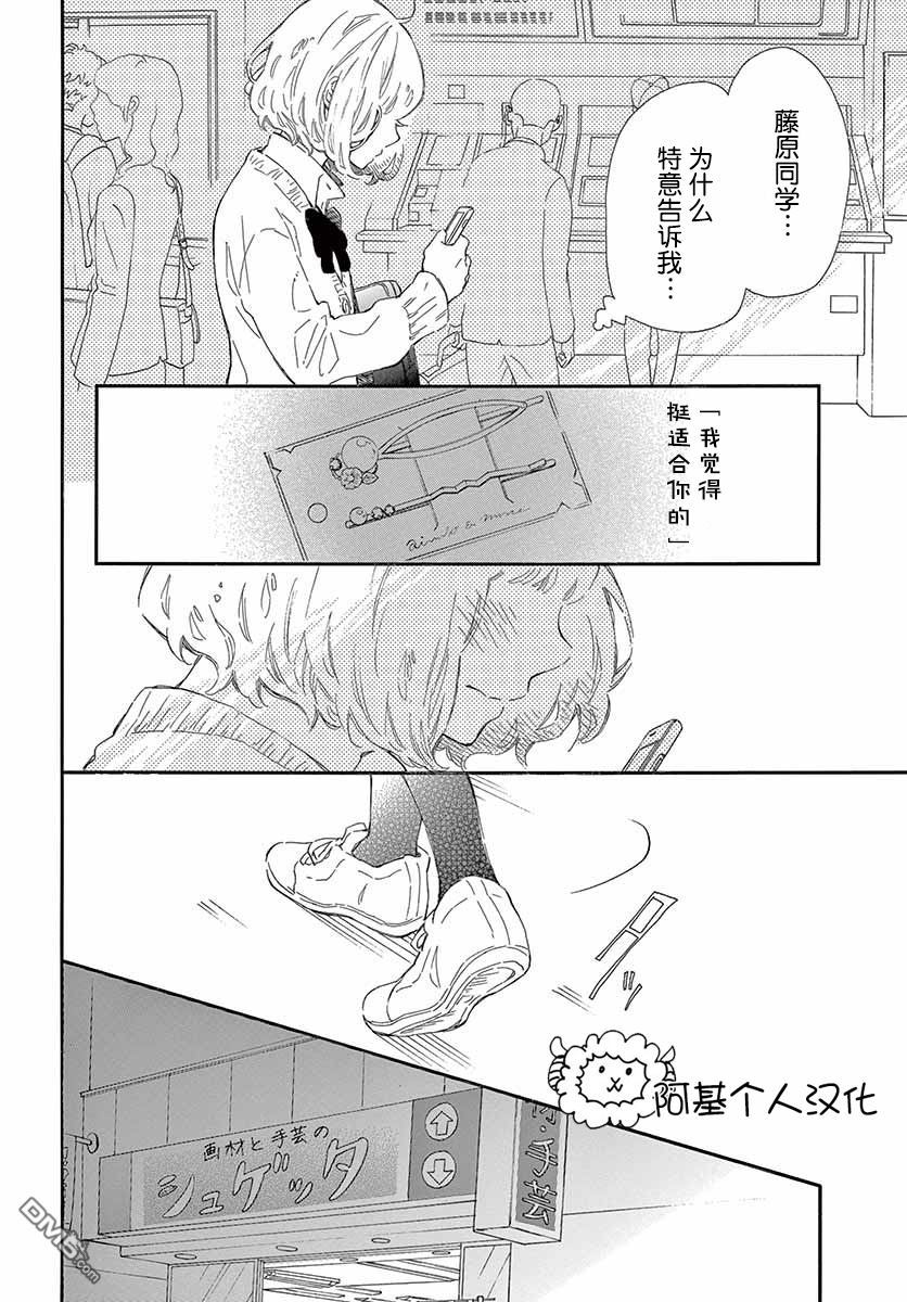 藤原同学说的大抵都对韩漫全集-25话试看无删减无遮挡章节图片 