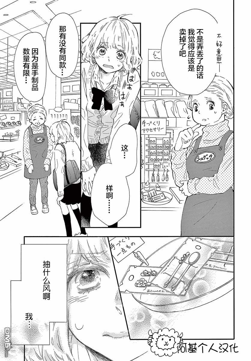 藤原同学说的大抵都对韩漫全集-25话试看无删减无遮挡章节图片 
