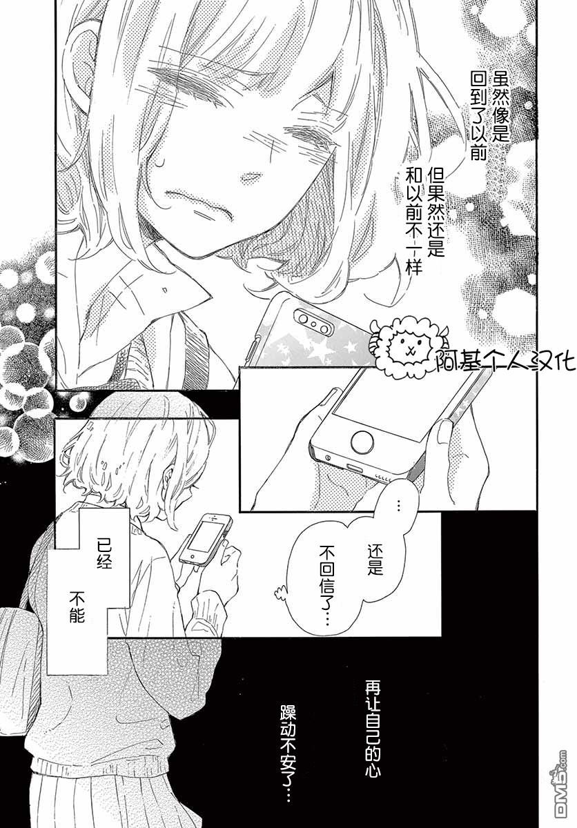 藤原同学说的大抵都对韩漫全集-25话试看无删减无遮挡章节图片 