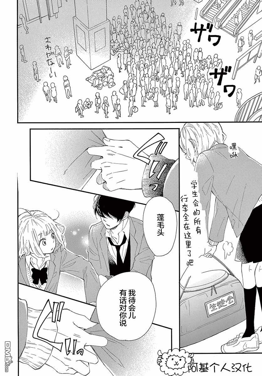 藤原同学说的大抵都对韩漫全集-25话试看无删减无遮挡章节图片 