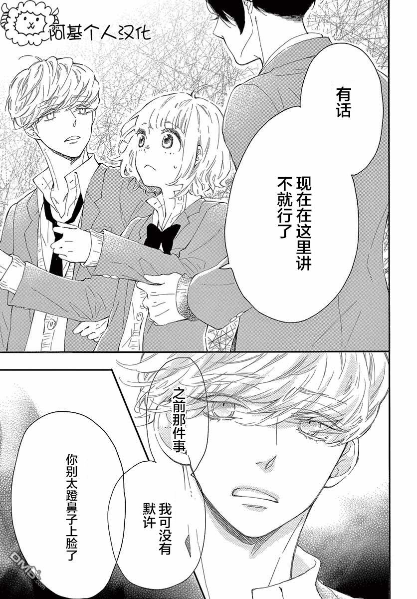 藤原同学说的大抵都对韩漫全集-25话试看无删减无遮挡章节图片 