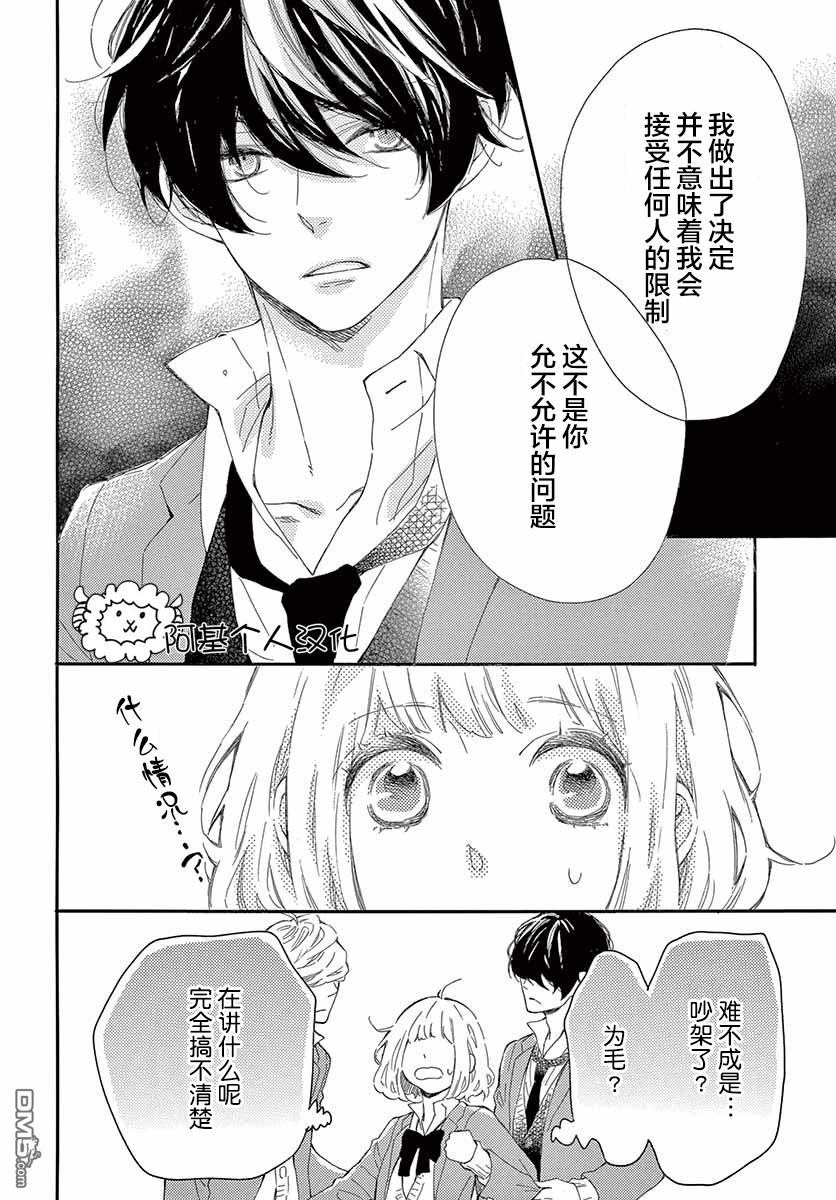 藤原同学说的大抵都对韩漫全集-25话试看无删减无遮挡章节图片 