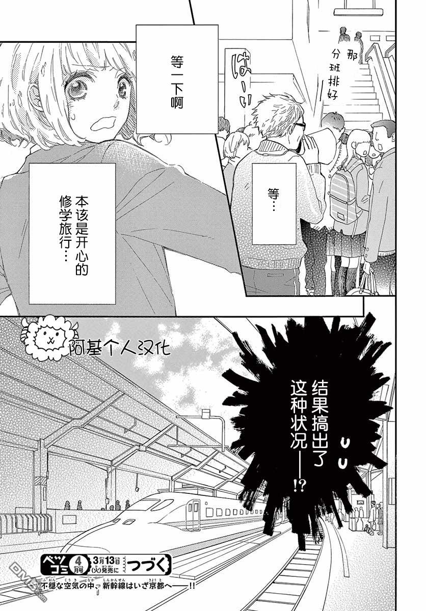 藤原同学说的大抵都对韩漫全集-25话试看无删减无遮挡章节图片 