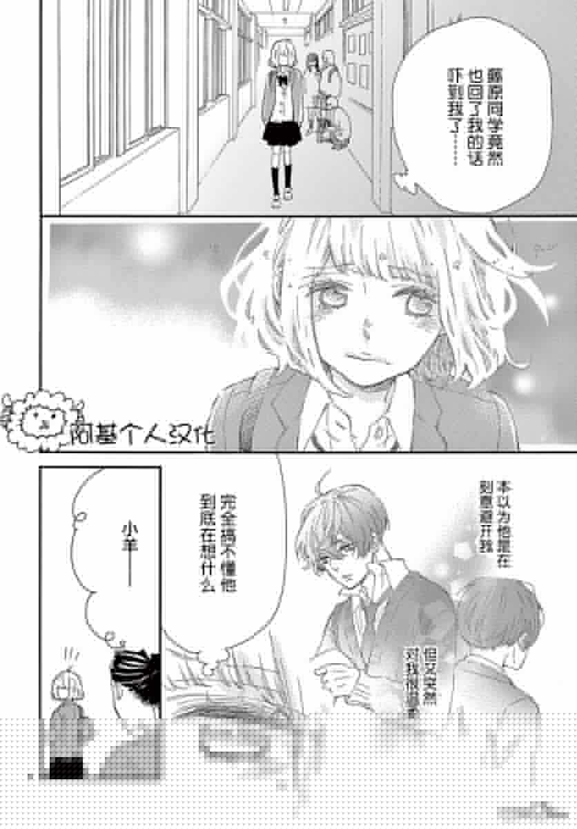 藤原同学说的大抵都对韩漫全集-25话试看无删减无遮挡章节图片 