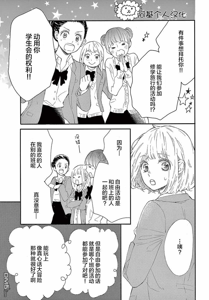 藤原同学说的大抵都对韩漫全集-25话试看无删减无遮挡章节图片 