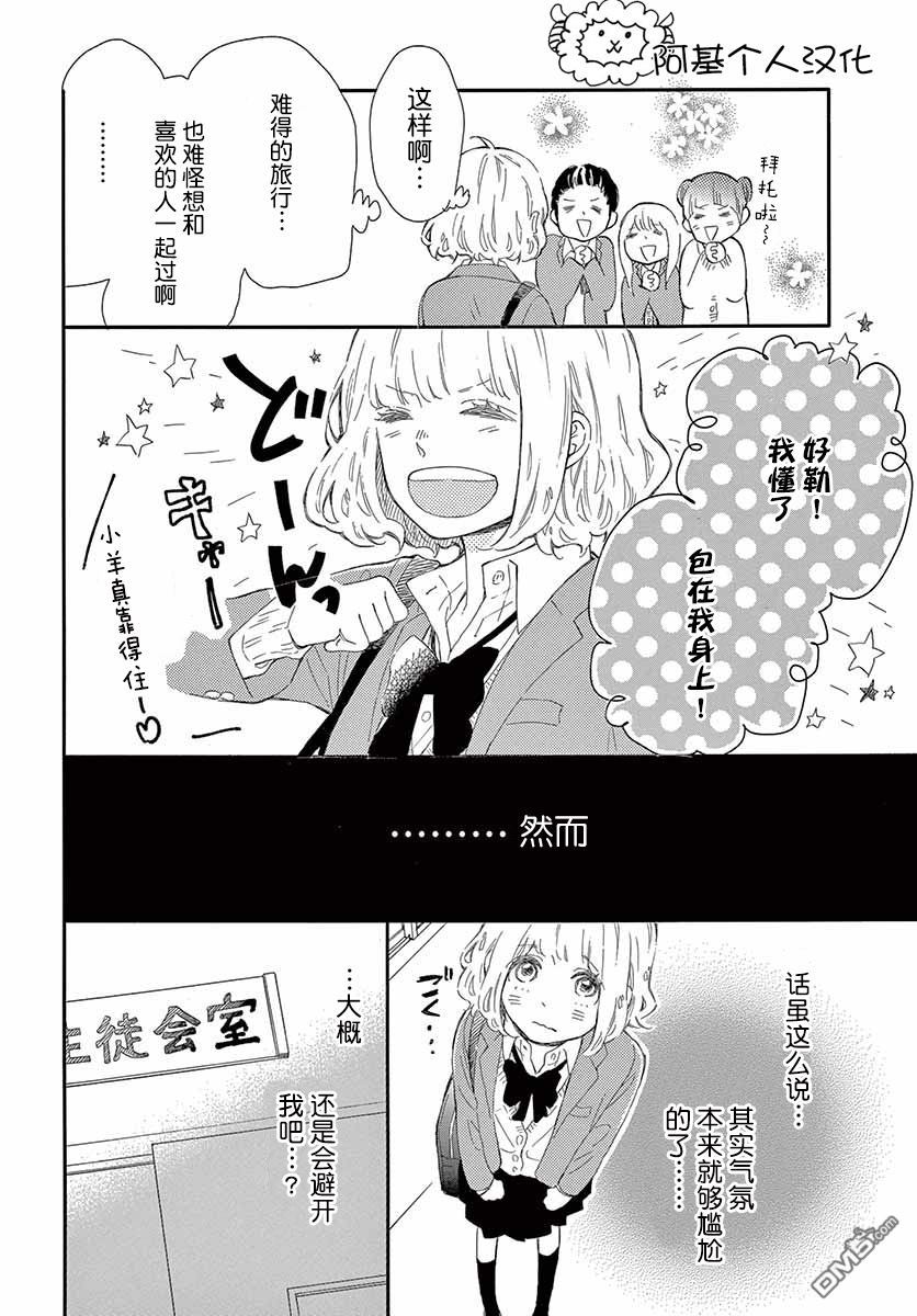 藤原同学说的大抵都对韩漫全集-25话试看无删减无遮挡章节图片 