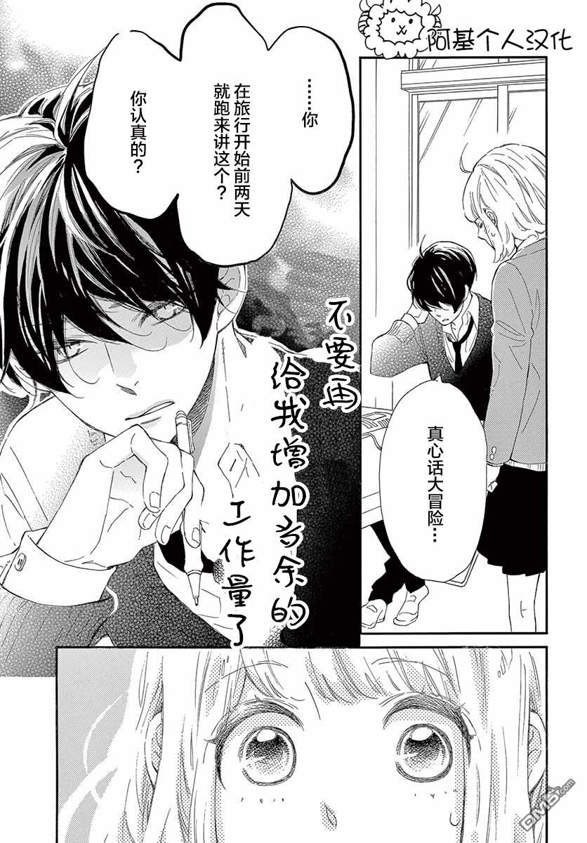 藤原同学说的大抵都对韩漫全集-25话试看无删减无遮挡章节图片 