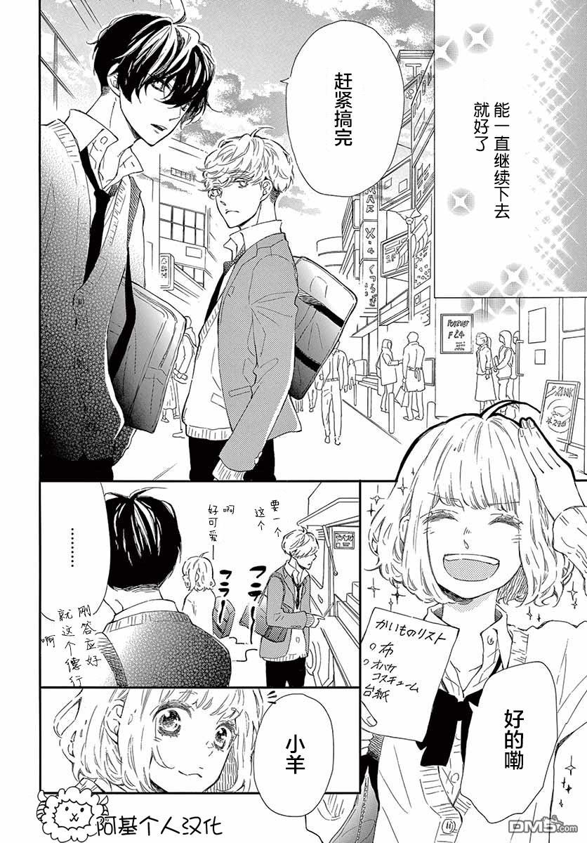 藤原同学说的大抵都对韩漫全集-25话试看无删减无遮挡章节图片 