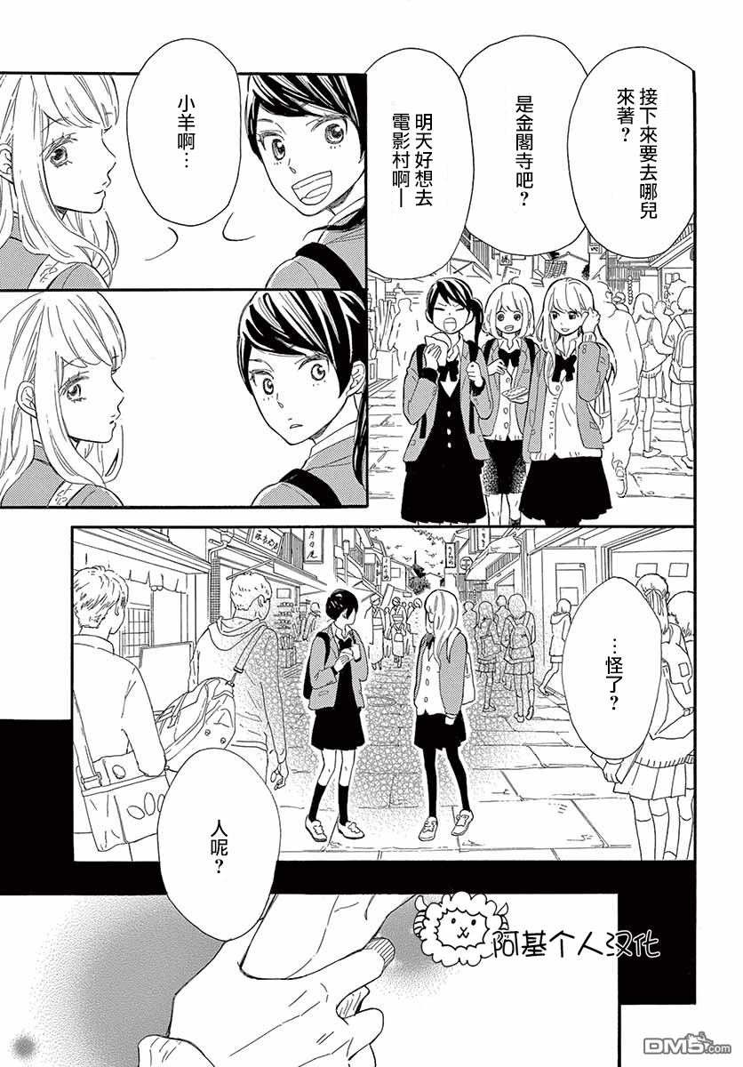 藤原同学说的大抵都对韩漫全集-26话试看无删减无遮挡章节图片 