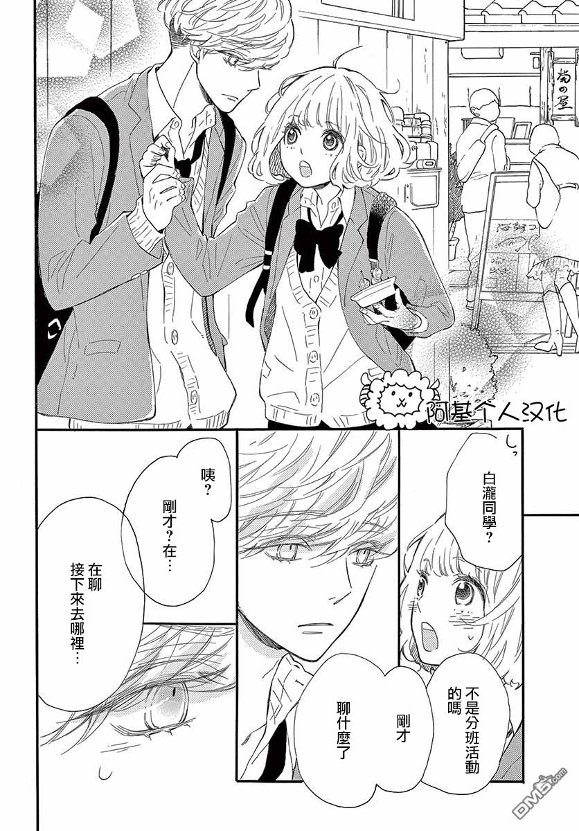 藤原同学说的大抵都对韩漫全集-26话试看无删减无遮挡章节图片 