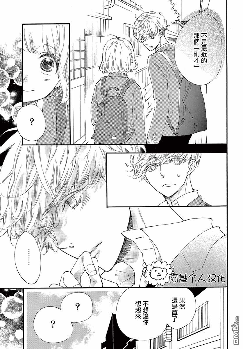 藤原同学说的大抵都对韩漫全集-26话试看无删减无遮挡章节图片 