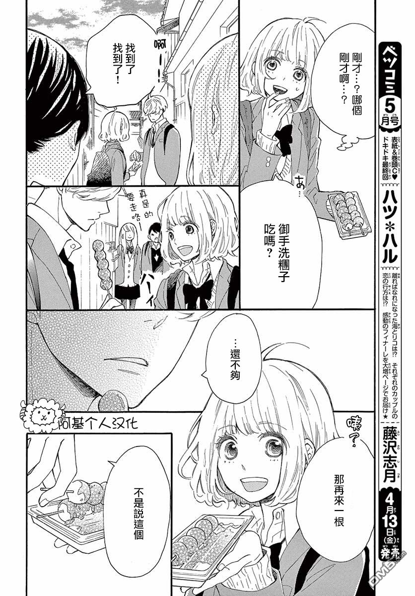 藤原同学说的大抵都对韩漫全集-26话试看无删减无遮挡章节图片 