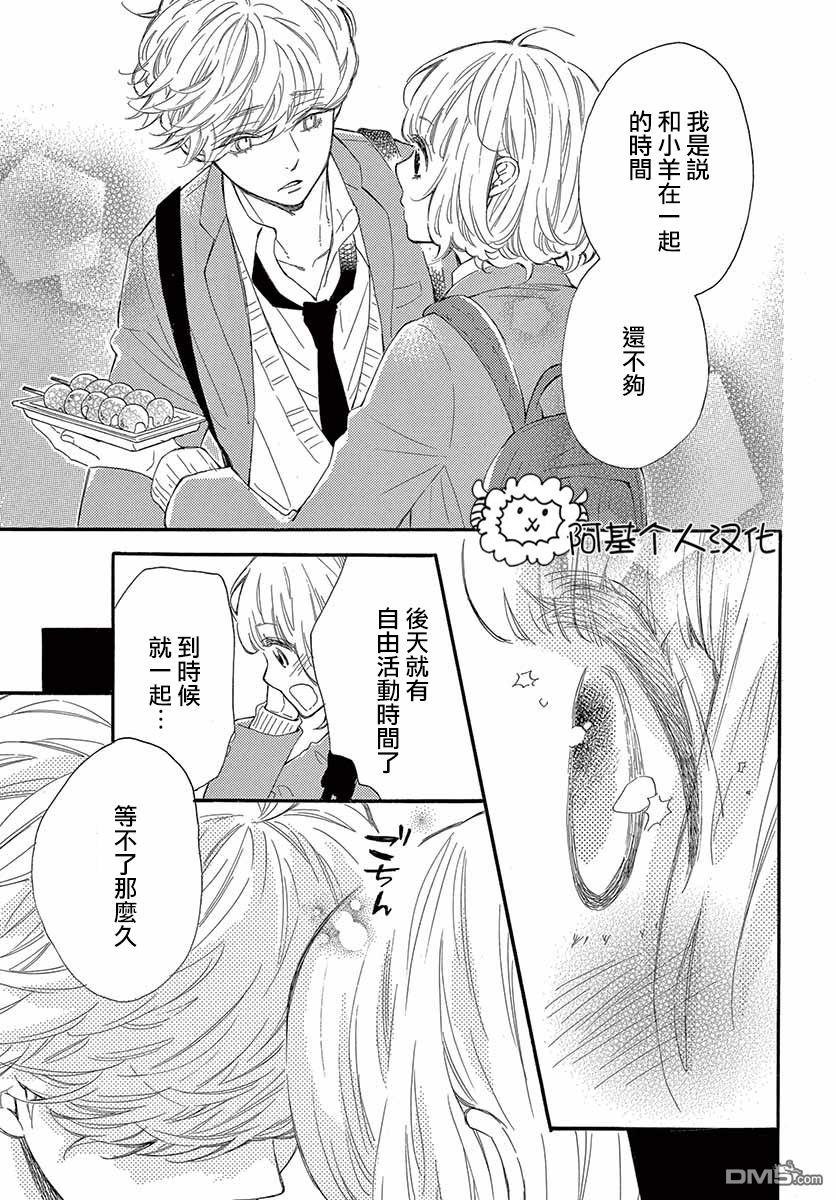 藤原同学说的大抵都对韩漫全集-26话试看无删减无遮挡章节图片 