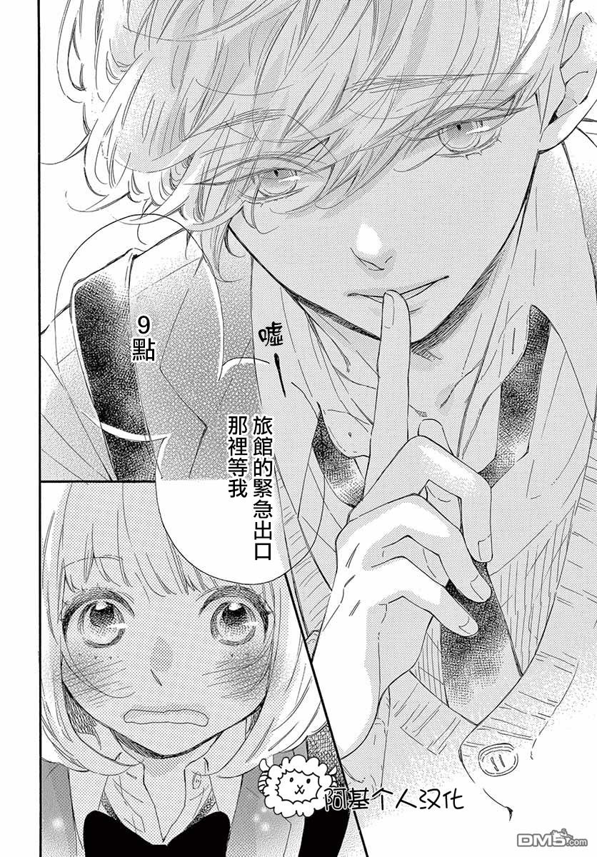 藤原同学说的大抵都对韩漫全集-26话试看无删减无遮挡章节图片 