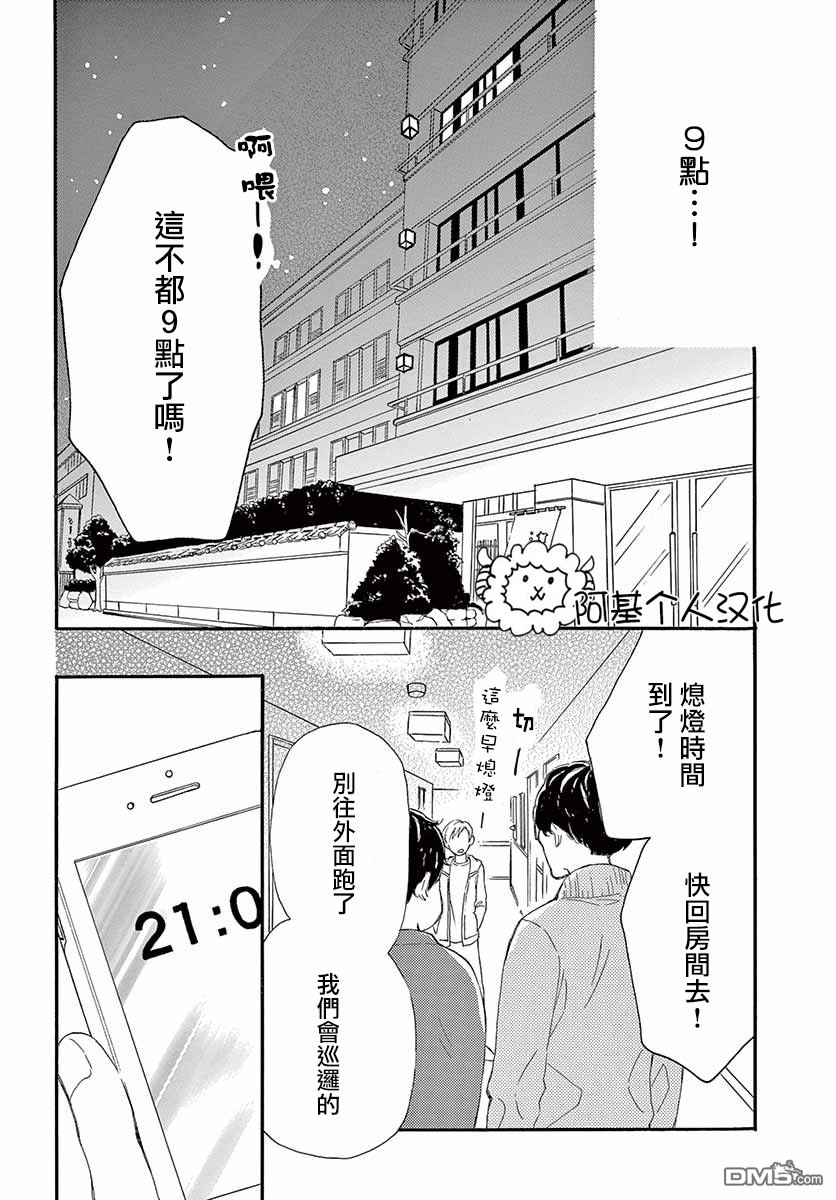 藤原同学说的大抵都对韩漫全集-26话试看无删减无遮挡章节图片 